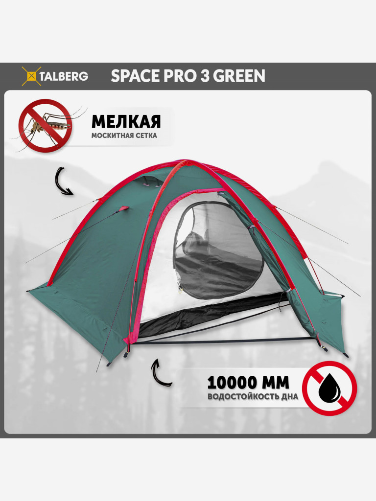 Палатка Talberg SPACE PRO 3, зелёный