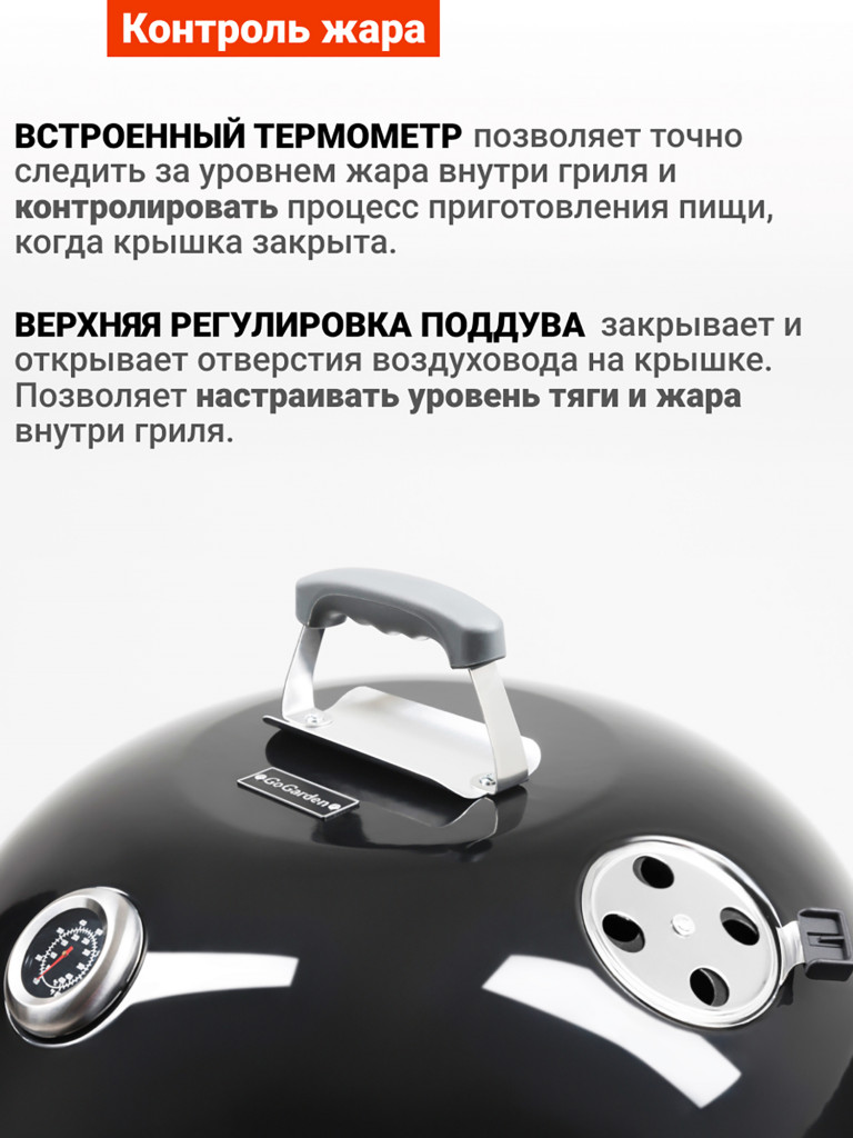 Угольный гриль барбекю Go Garden Premium 56 LUX