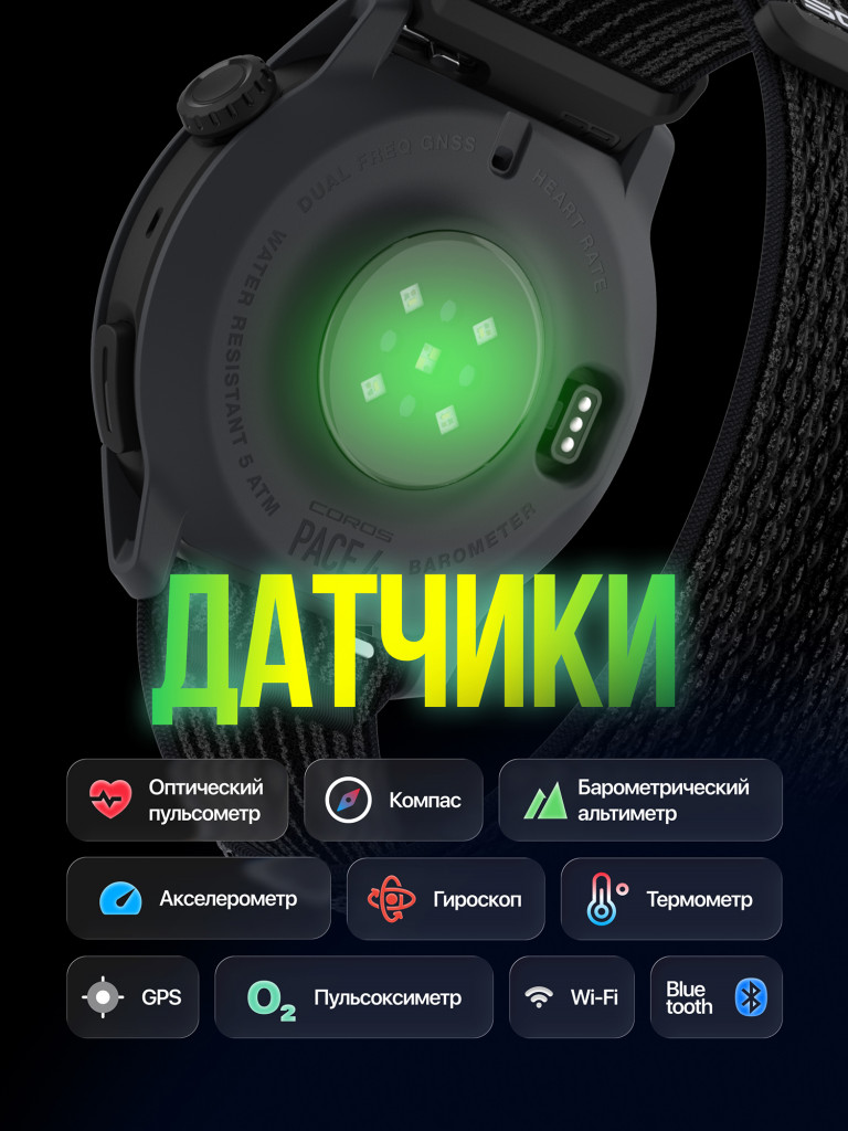 Спортивные часы COROS PACE 4 GPS