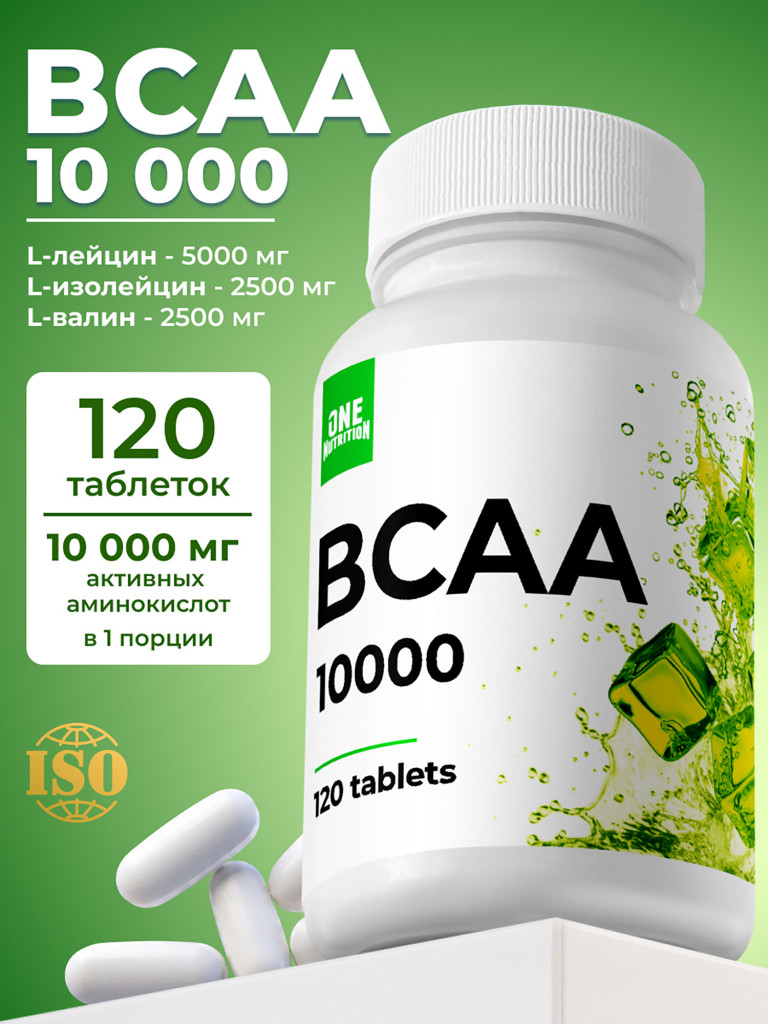 ONE NUTRITION BCAA 10000 120 таблеток
