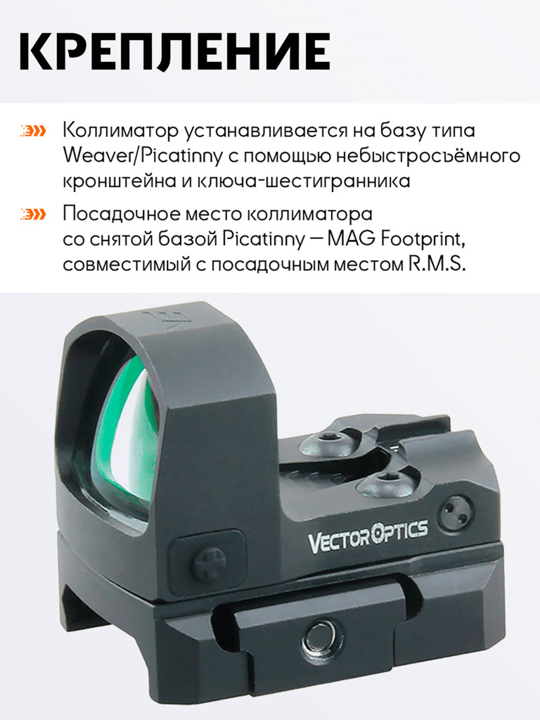 Коллиматорный прицел для охоты Vector Optics Frenzy-S