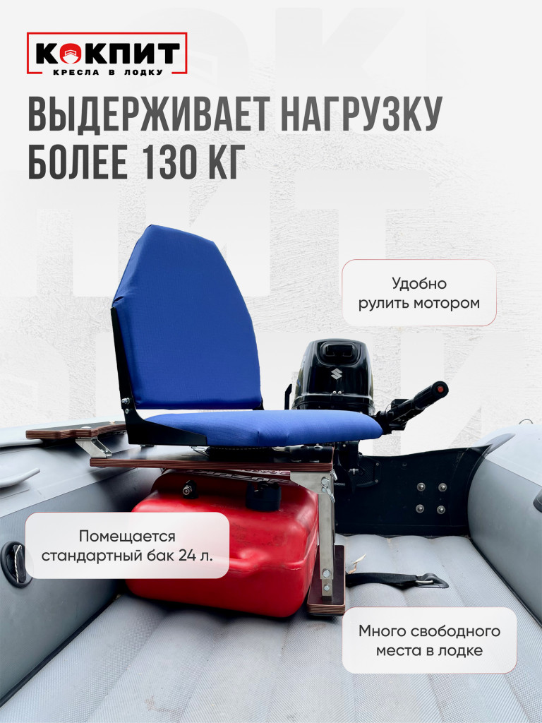 Полный комплект из нержавеющей стали Кокпит Lite с занижением