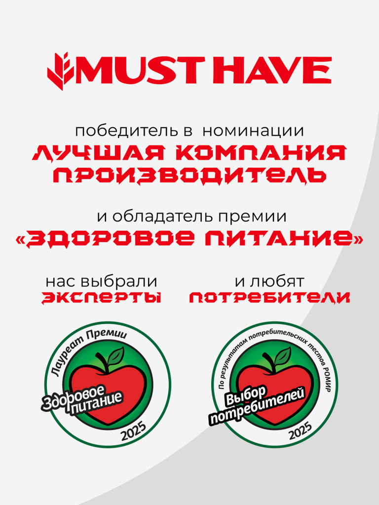 Батончики протеиновые MUST HAVE Банан, 50 г х 12 шт