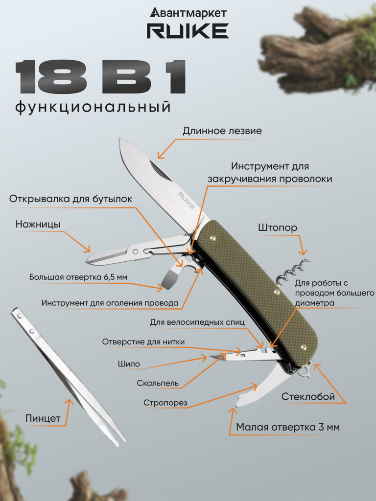 Многофункциональный нож Ruike L31-G зеленый