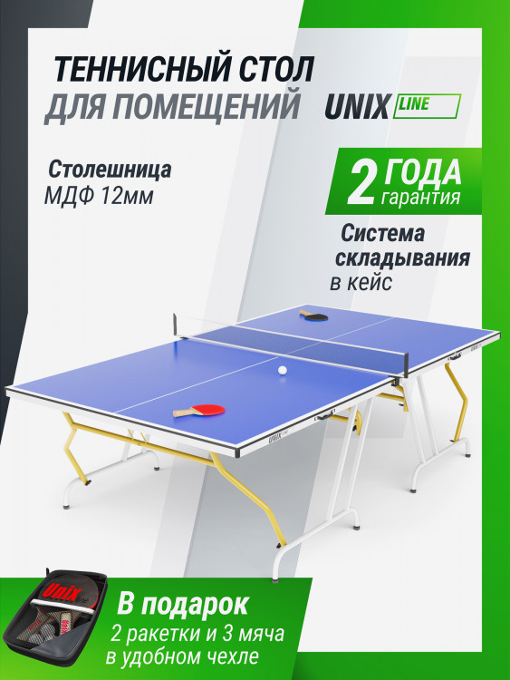 Теннисный стол UNIX Line Simple Indoor 12mm MDF (Blue)