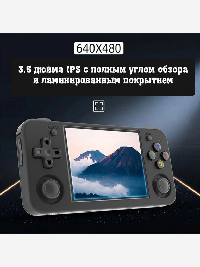 Портативная игровая приставка ANBERNIC RG35XX-H