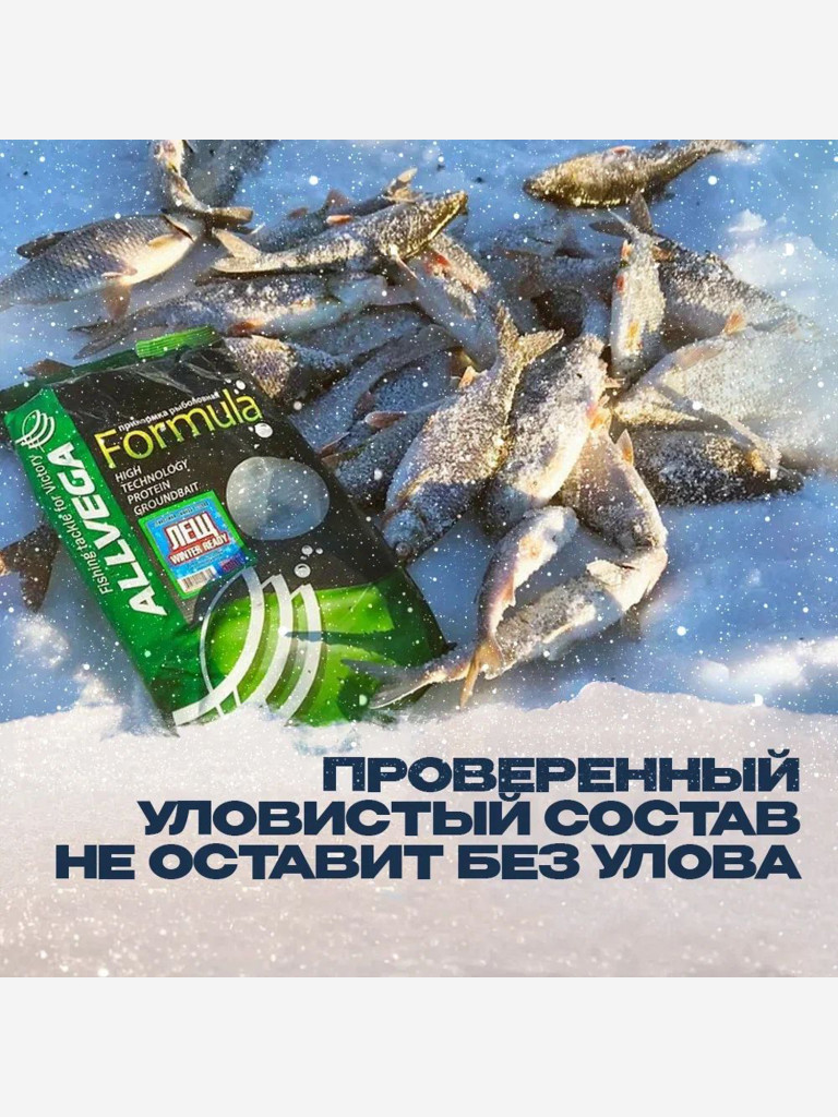 Прикормка зимняя готовая ALLVEGA Formula Winter Ready Мотыль, 0,5 кг