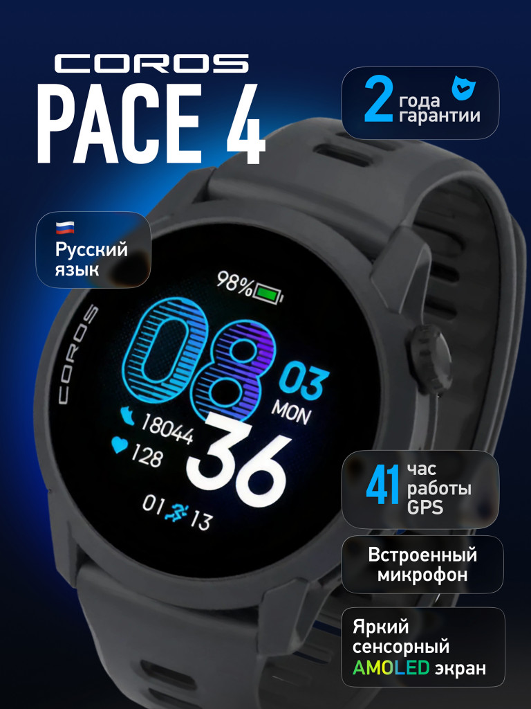 Спортивные часы COROS PACE 4 GPS