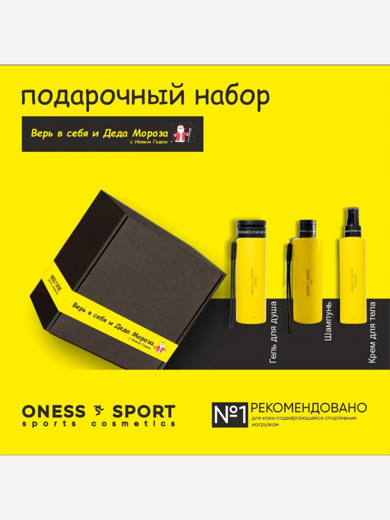 Подарочный набор "Верь в себя и Деда Мороза"