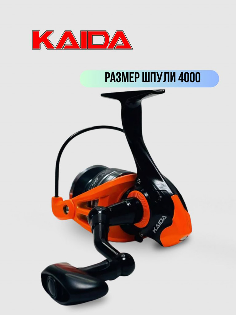 Катушка спиннинговая с передним фрикционом катушка рыболовная Kaida EHQ-02-40 (4) подшипник