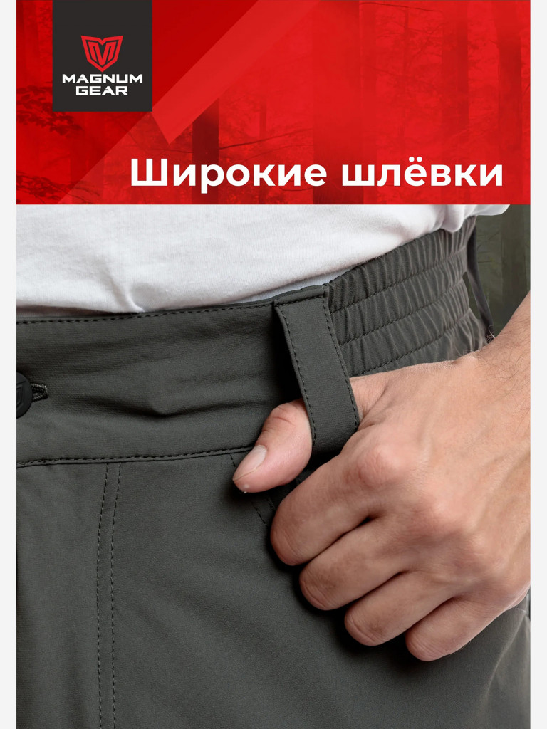 Брюки для охоты и рыбалки MAGNUM GEAR TREK FLEX графит