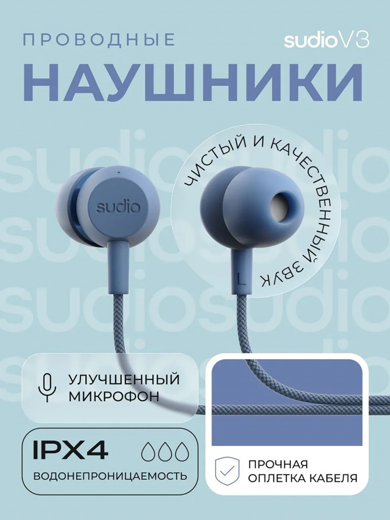 Проводные наушники Sudio V3 Wired Earbuds со встроенным микрофоном, чвет: синий