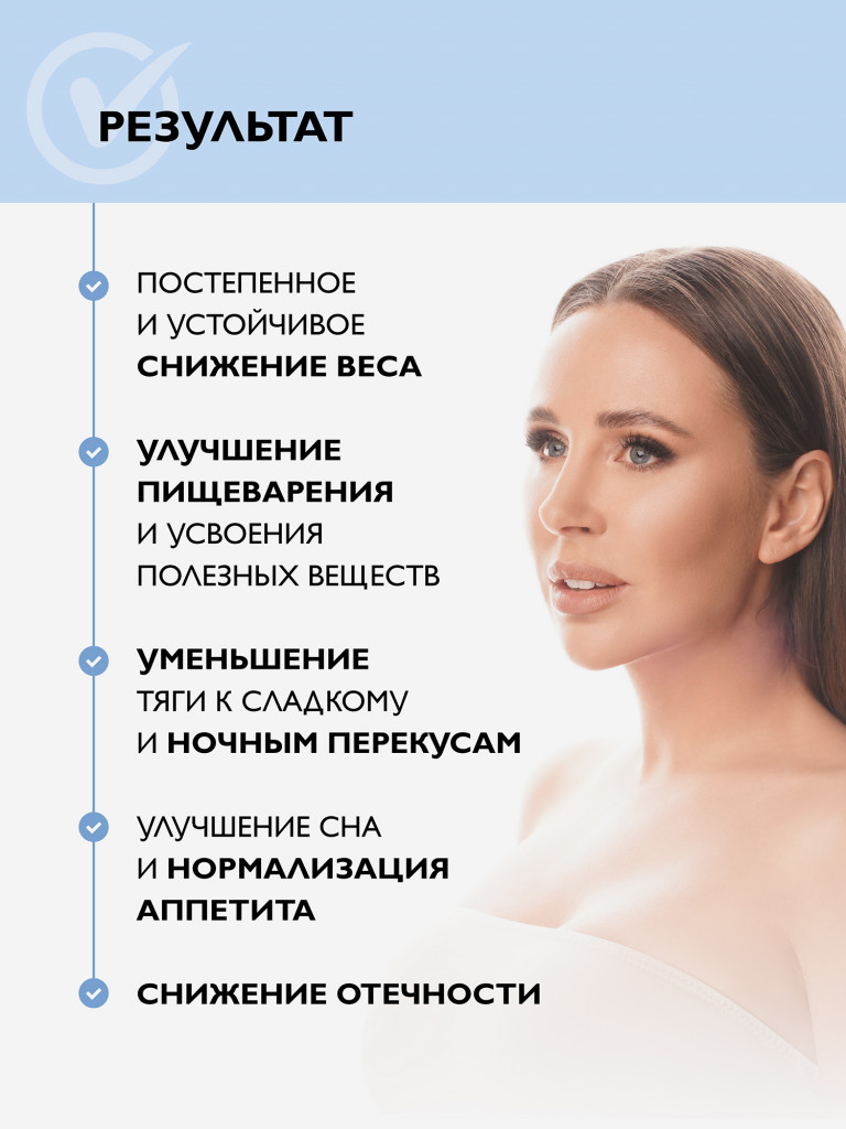 Весолайт (Комплекс для похудения), 60 капсул Dr. Zubareva