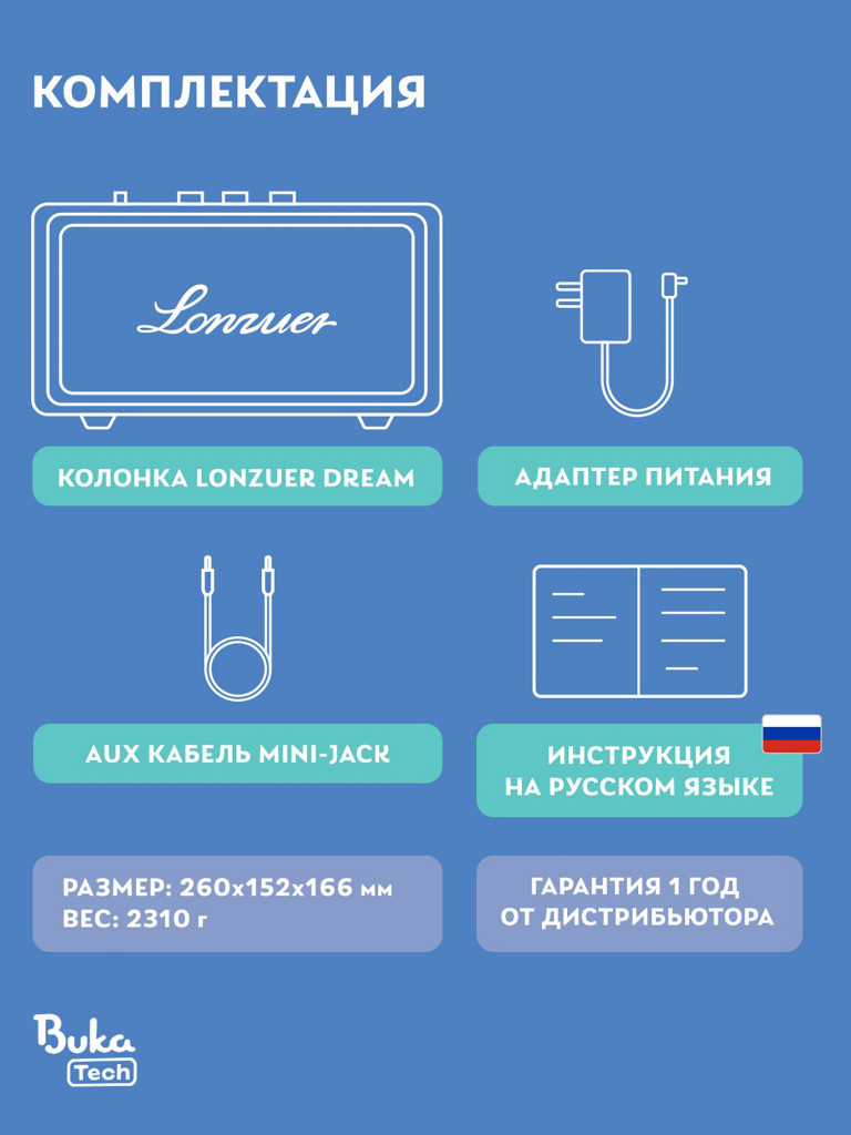 Беспроводная портативная колонка BukaTech Lonzuer Dream Brown, 60 Вт