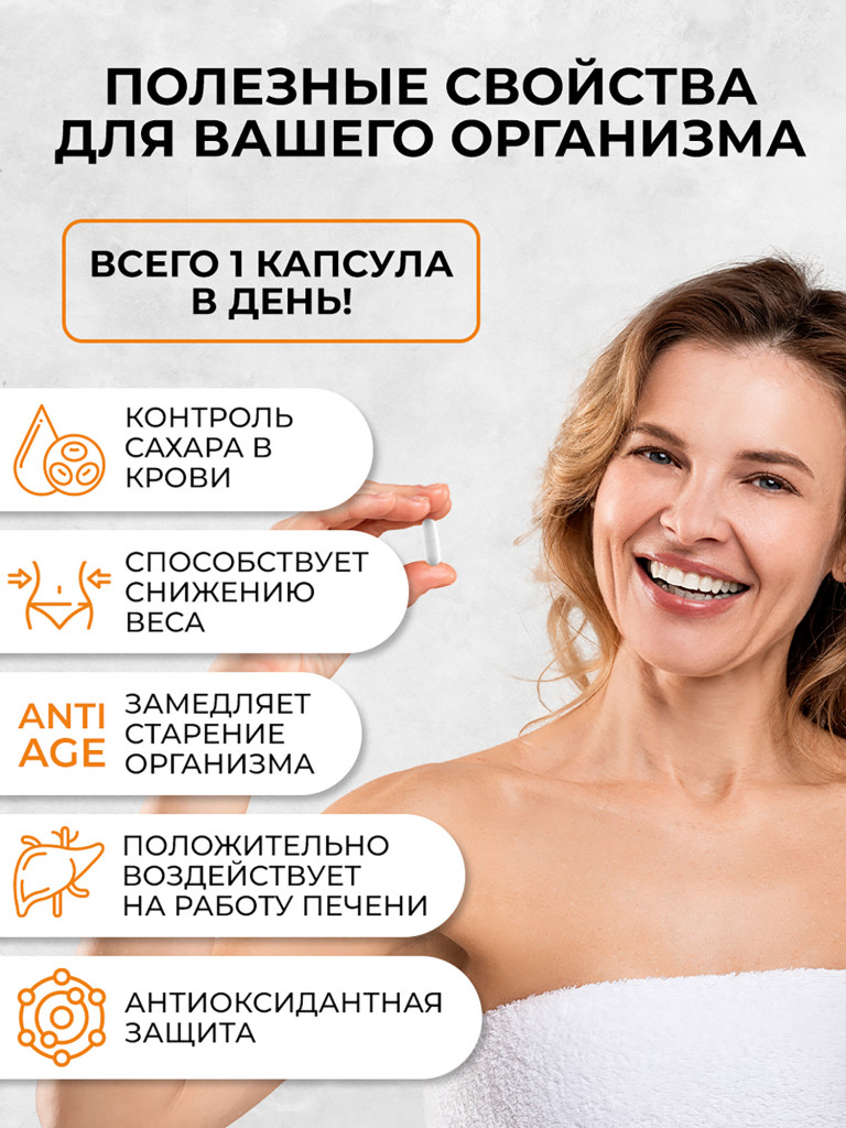Альфа липоевая кислота OVER, 60 капсул
