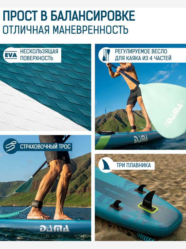 Надувная двухслойная SUP-доска DAMA NAVIGATOR STD, 11'6" 350*88*15 см, сапборд