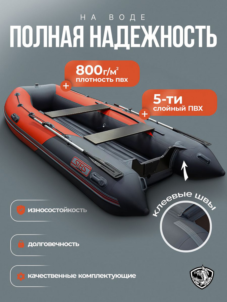 Лодка пвх под мотор Хантер стелс 335 Аэро серо-красная