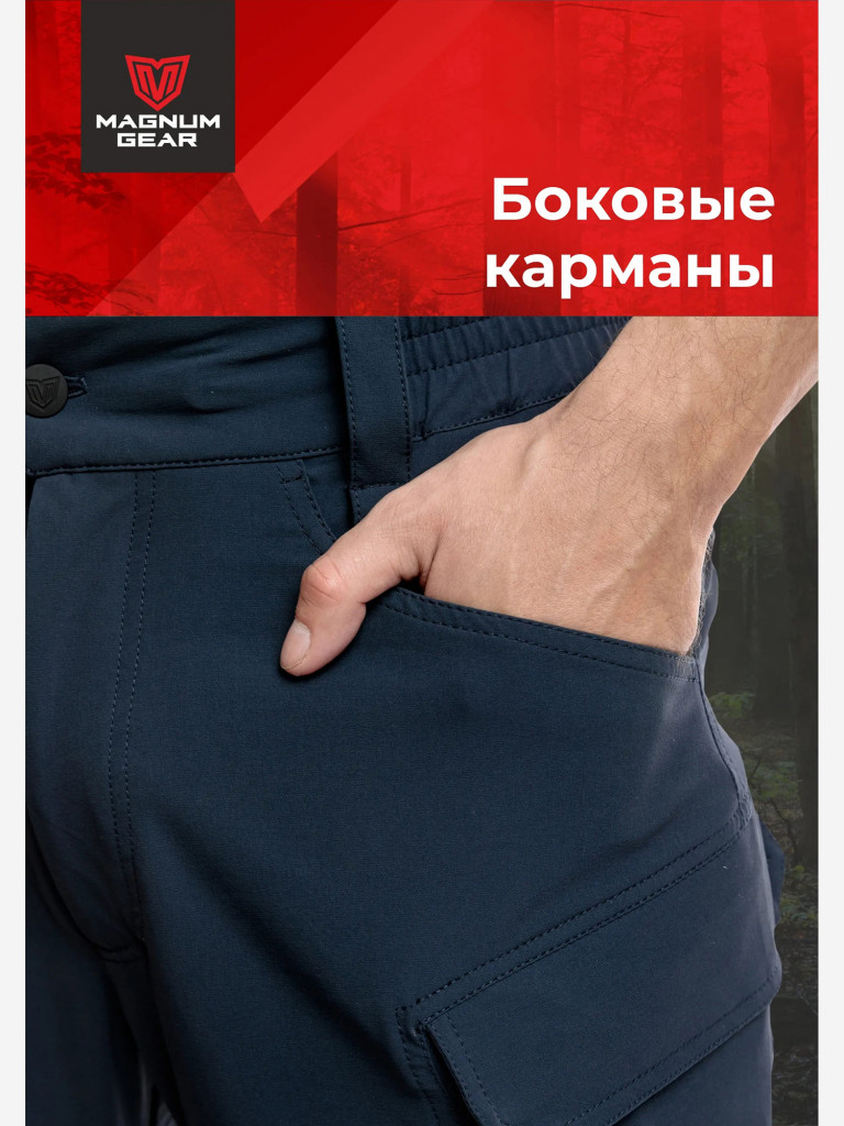 Брюки для охоты и рыбалки MAGNUM GEAR TREK FLEX синий