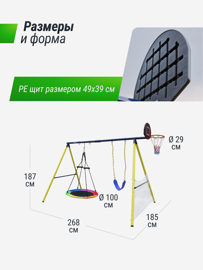 Комплекс уличный игровой с воротами UNIX Kids 4 в 1