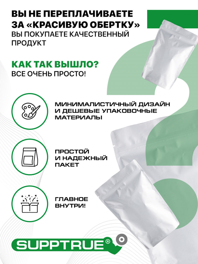 Протеин Supptrue 1 кг. изолят сывороточного белка без сахара со вкусом Соленой карамели