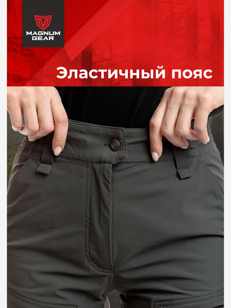 Брюки для рыбалки женские MAGNUM GEAR MONTANA FLEX графит