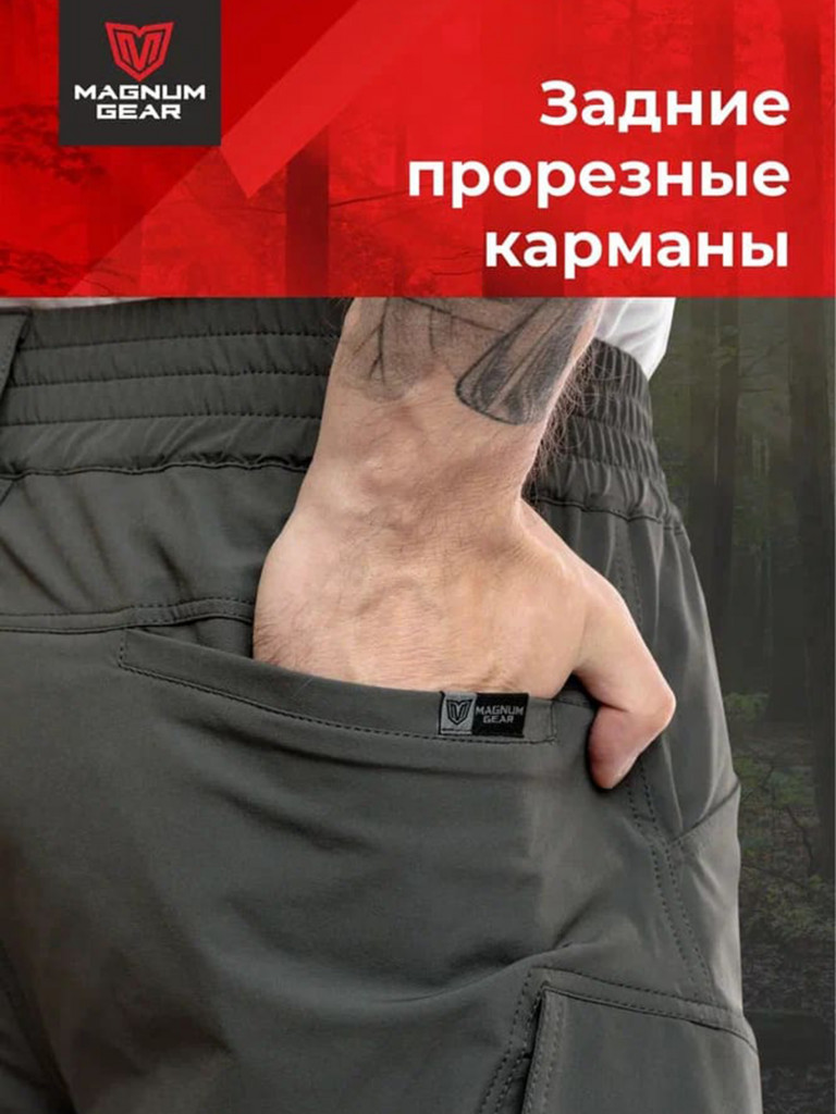 Костюм MAGNUM GEAR TREK PRO терракот/графит