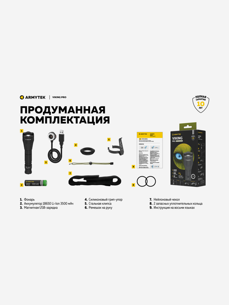 Фонарь ручной тактический Armytek Viking Pro Magnet USB, холодный свет