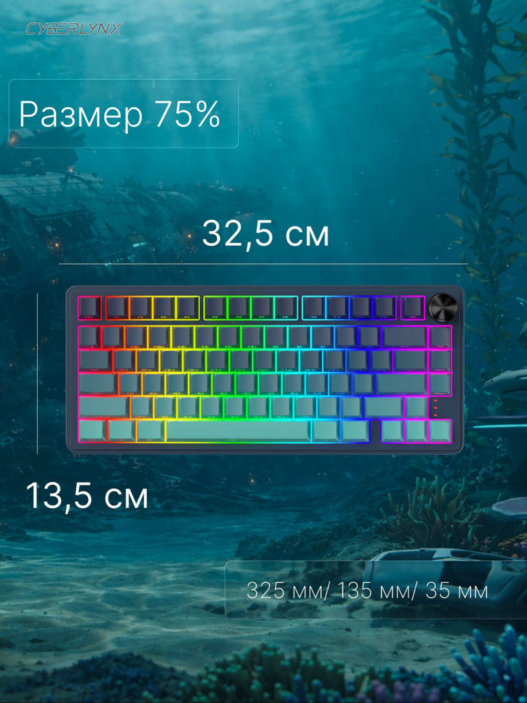 Игровая беспроводная клавиатура CYBERLYNX RX75 Pro Тиффани Блю Mute Switch