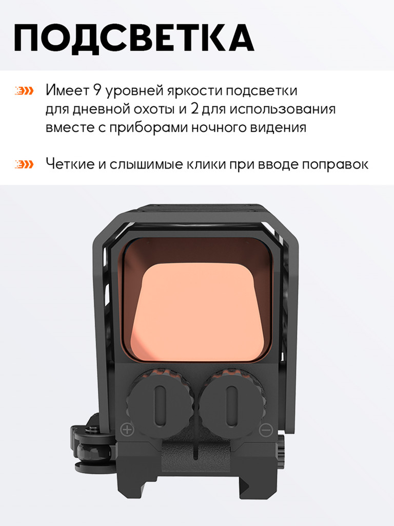 Коллиматорный прицел для охоты Vector Optics Frenzy Plus 1x31x26