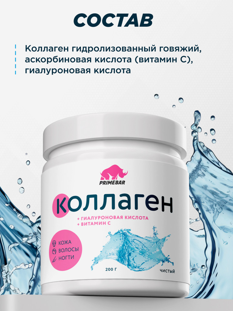 Коллаген PRIMEKRAFT с нейтральным вкусом