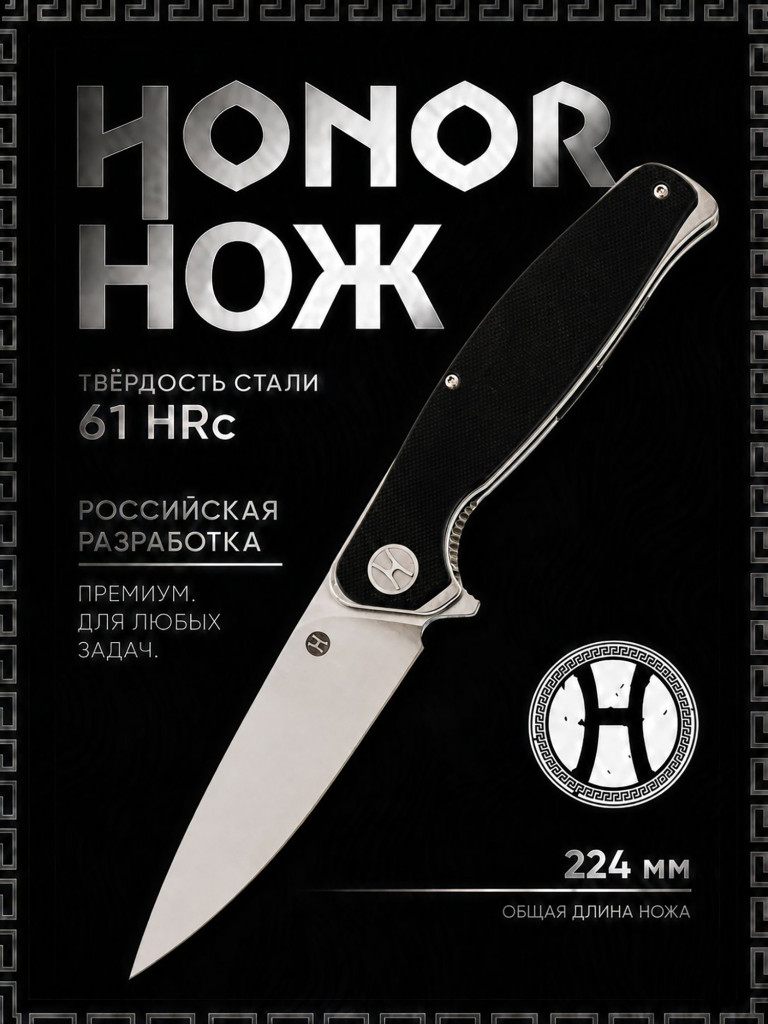 Складной туристический нож Honor Ajax, сталь D2, EDC нож, рукоять G10