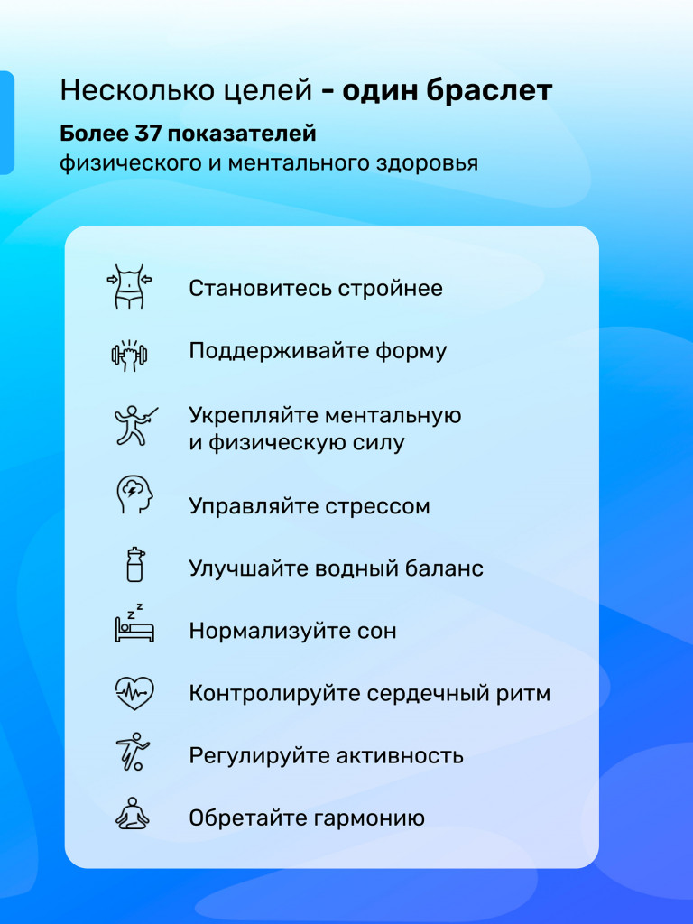 Умный браслет HEALBE GoBeU для здоровья: счетчик калорий, стресс, трекер сна, умный будильник пульсометр, нехватка воды; мужские / женские