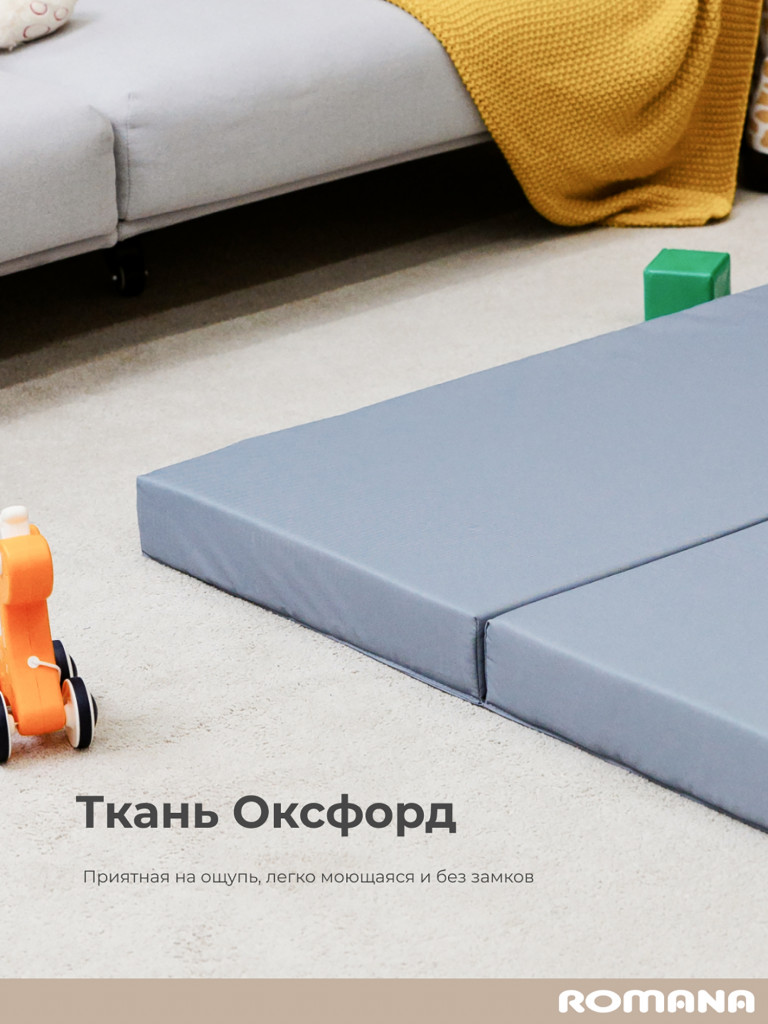 Мягкий щит 150х100х8 см , мат детский гимнастический для шведской стенки ROMANA