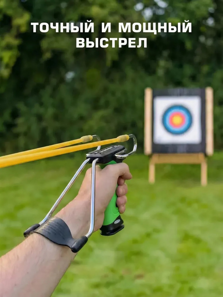 Рогатка Centershot Lizard