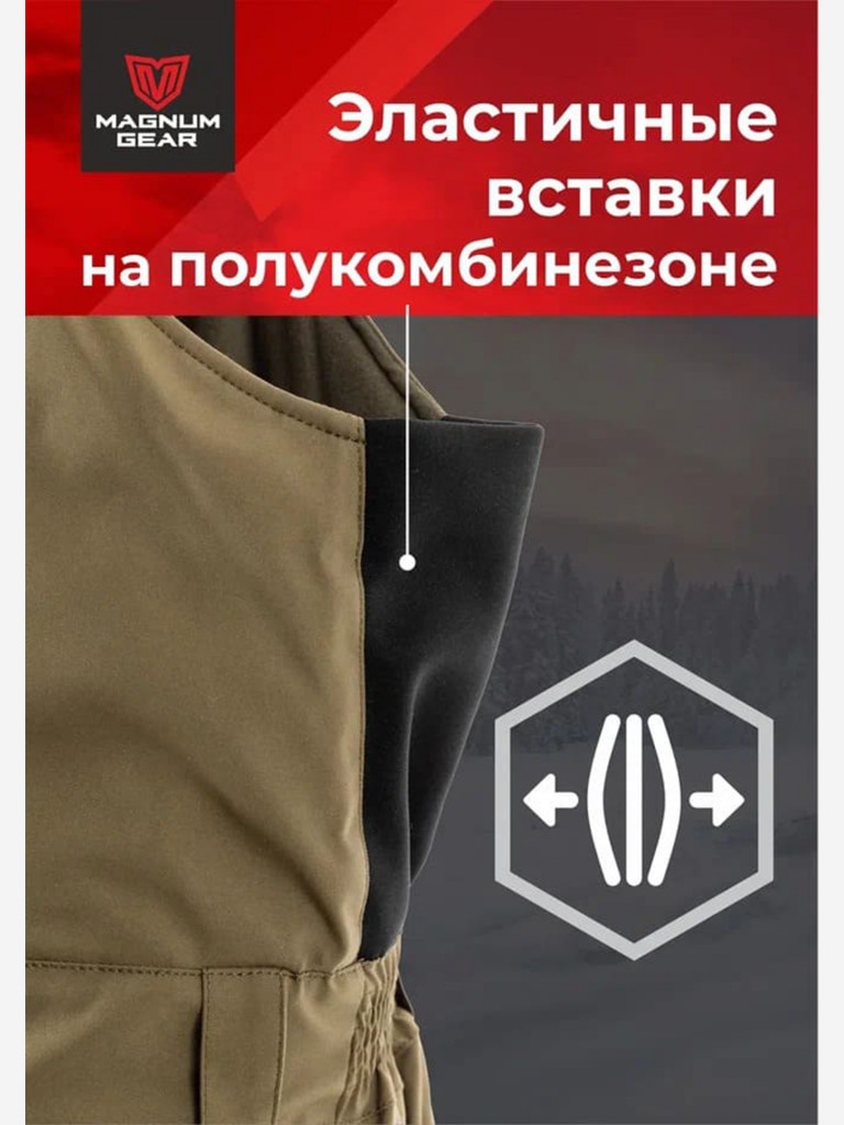 Костюм для охоты MAGNUM GEAR HUSKY 2.0 -40° C хаки