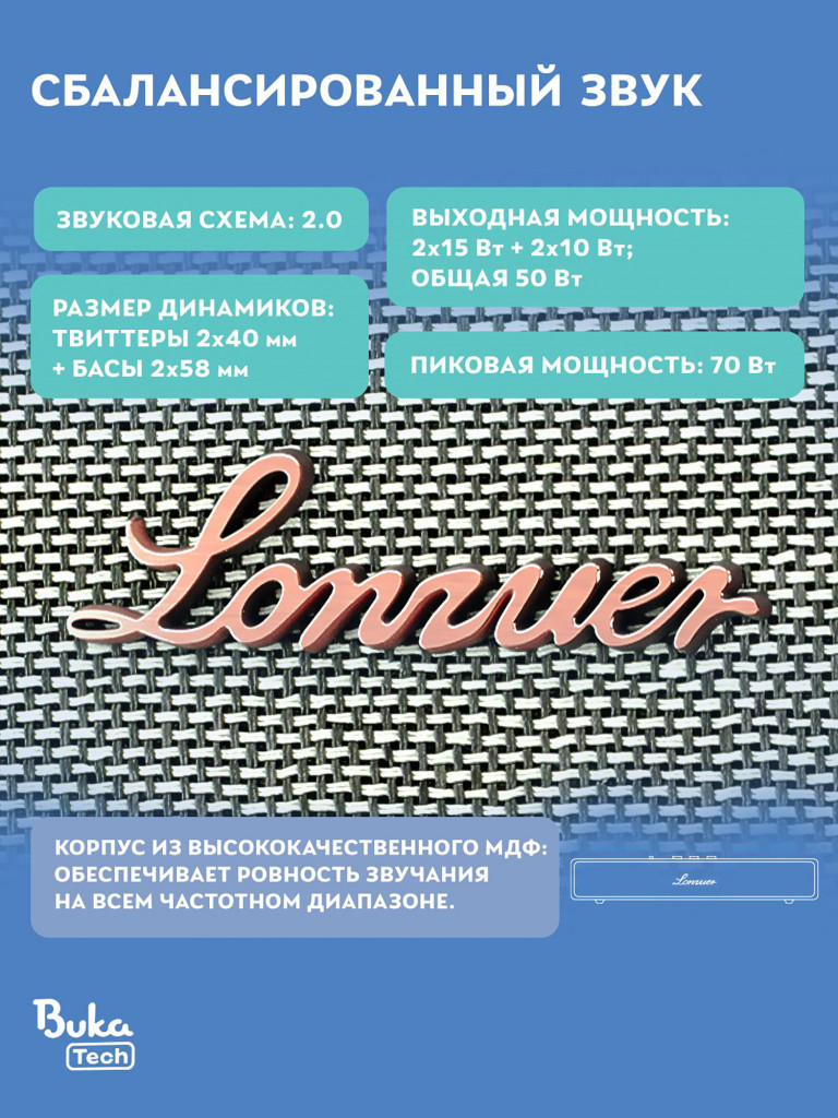 Беспроводная портативная колонка BukaTech Lonzuer Beyond Black, 50 Вт