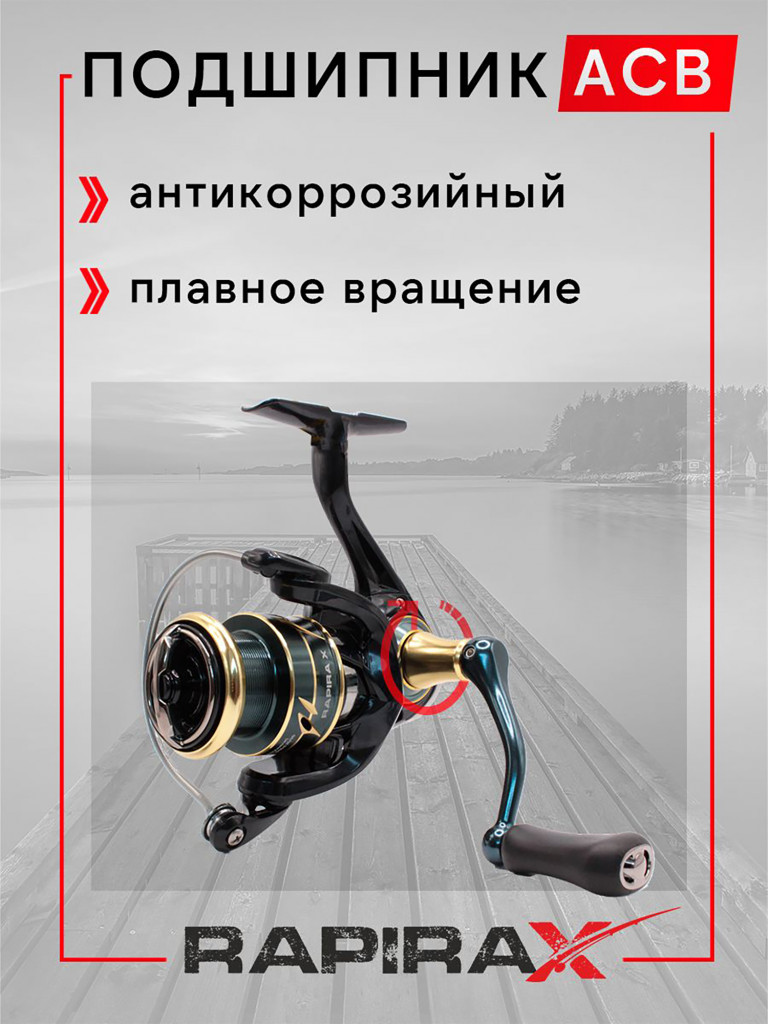 Катушка для спиннинга RapiraX RX 1000