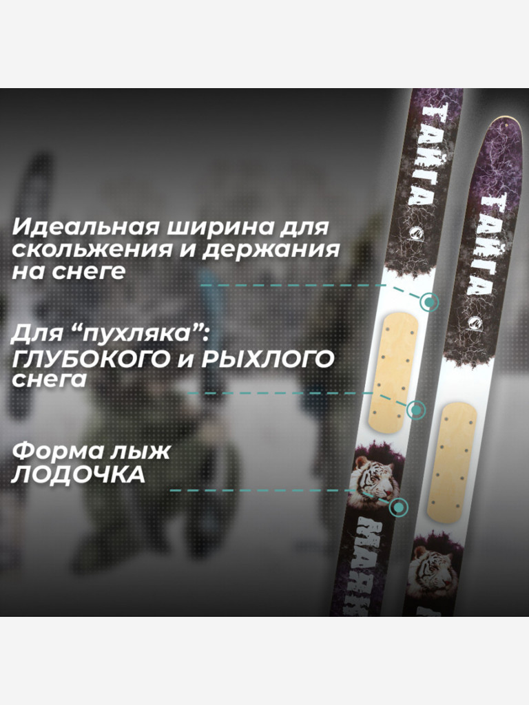Охотничьи лыжи Маяк ТАЙГА 185х15 см, дерево + накладки, дерево