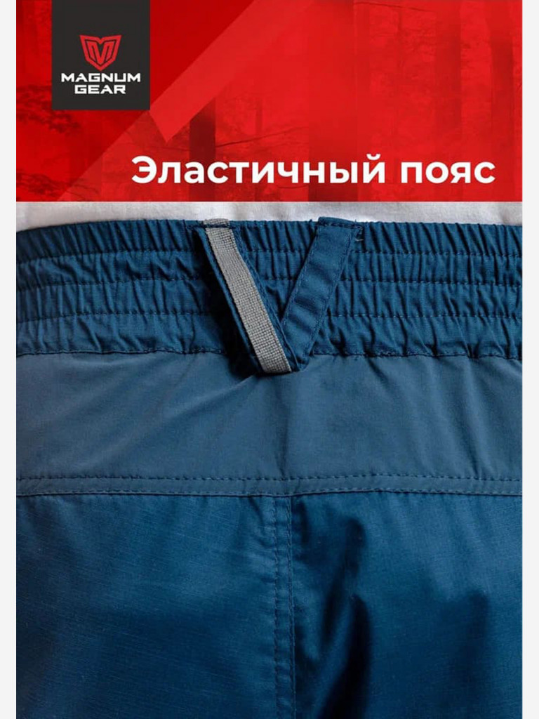 Брюки для охоты и рыбалки мужские MAGNUM GEAR ATLAS синий