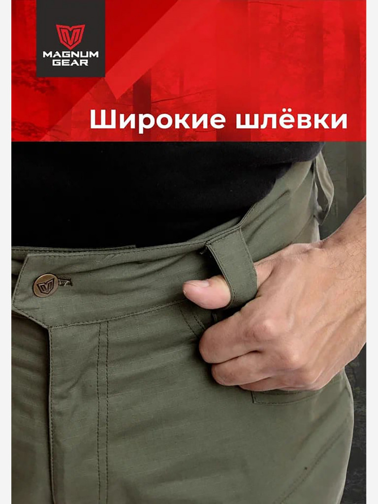 Брюки для рыбалки мужские MAGNUM GEAR FLAGMAN олива