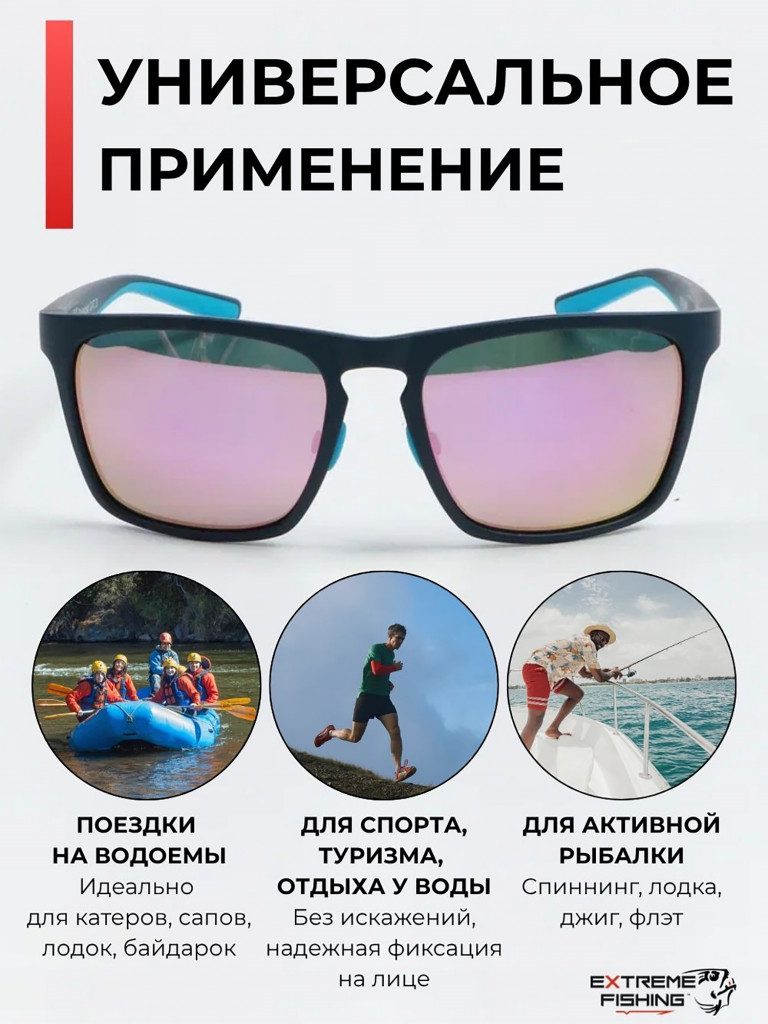 Очки солнцезащитные поляризационные Extreme Fishing Obsession OBS-144, линзы фиолетовый Revo, для рыбалки и вождения