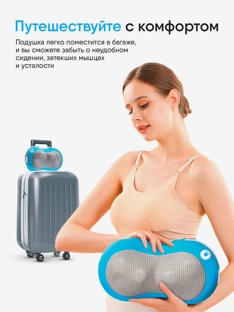 Массажная подушка Ergonova AppleMed blue для шеи и плеч