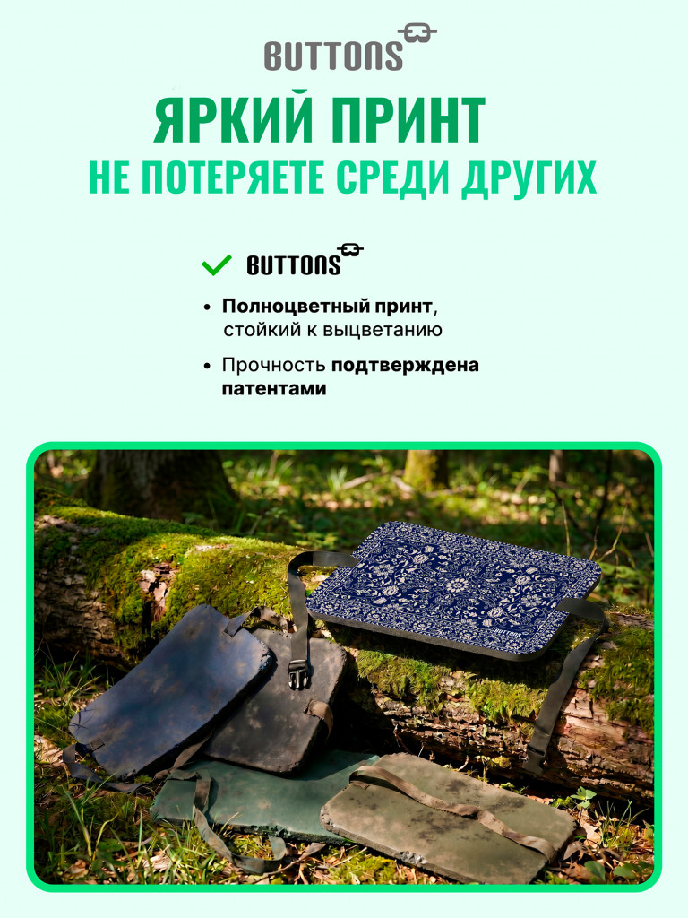 Сидушка туристическая BUTTONS, пенка универсальная прямоугольная с рисунком