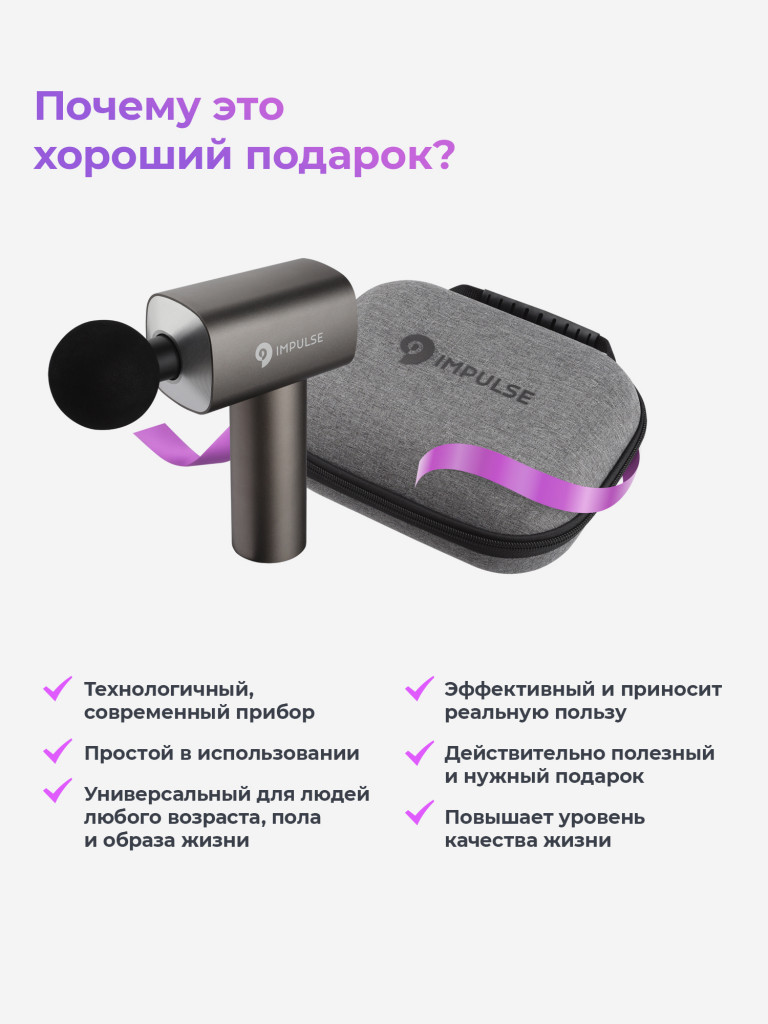 Перкуссионный массажер для тела Impulse Sport mini