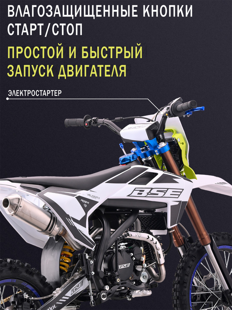 Питбайк BSE MXH 150 17/14