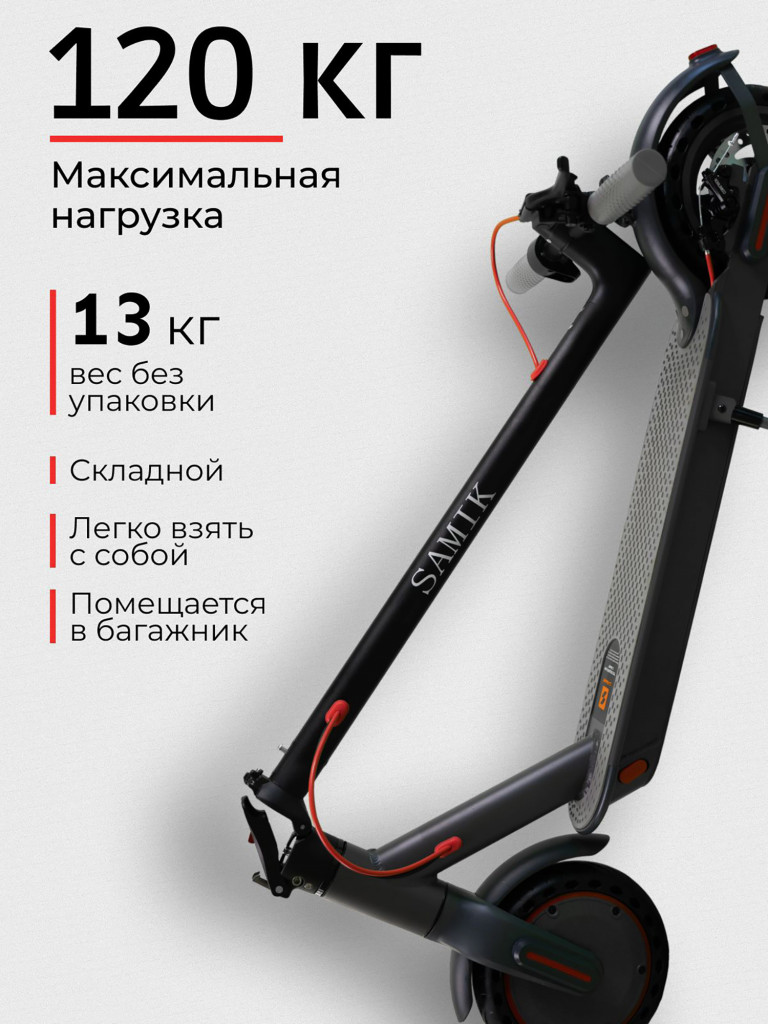 Электросамокат SAMIK M365 PRO