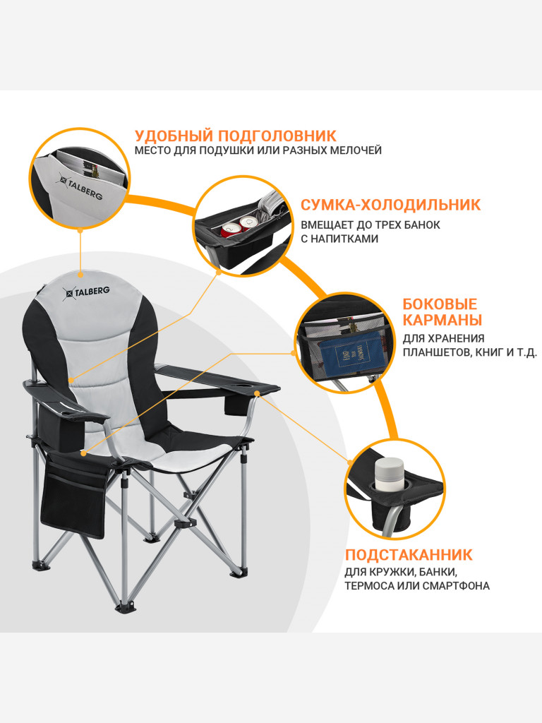 Стул складной туристический Talberg Lamba, сталь, черный серый, до 160 кг