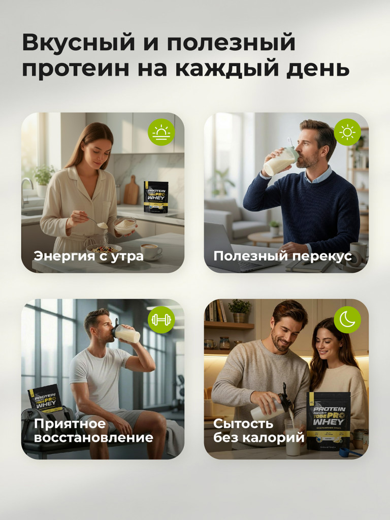 Протеин сывороточный без сахара TobePRO Whey Protein с ВСАА Банан, 900 г/30 порций