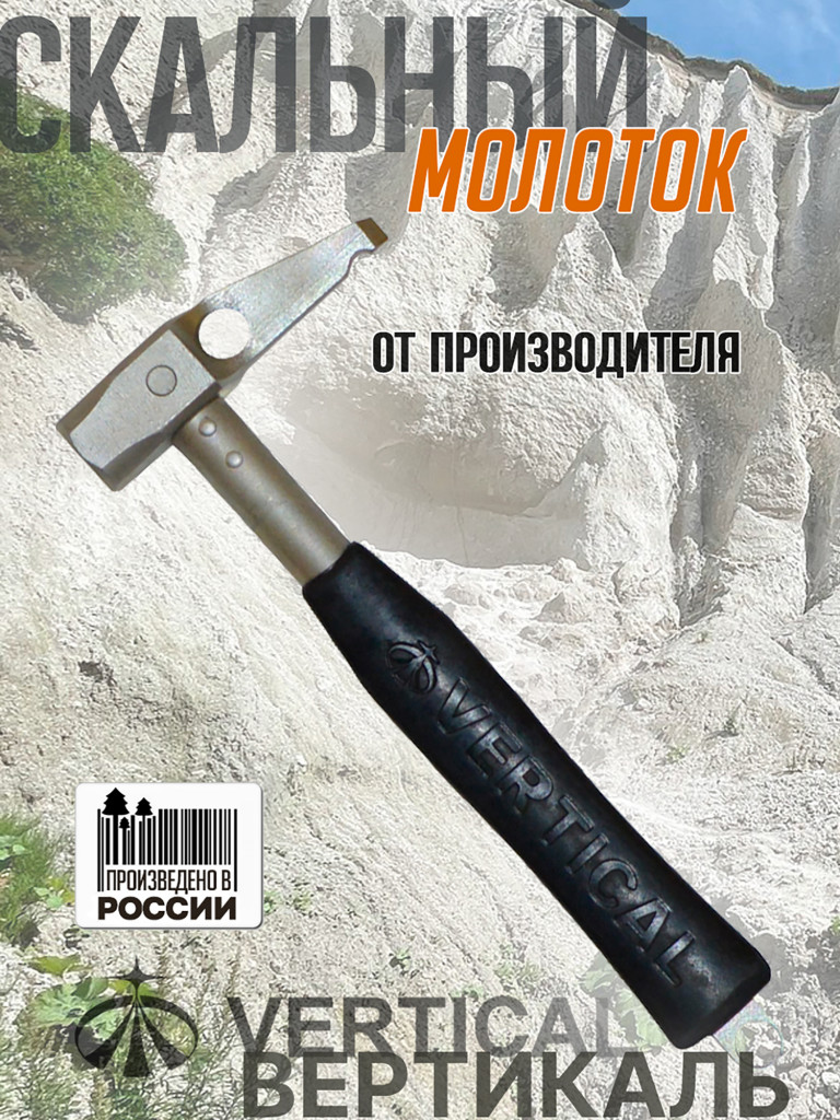 Скальный молоток