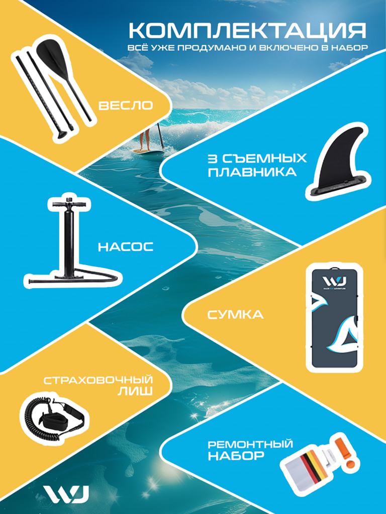 SUP-доска WheeJet Sport Line Sunset 335x81x15